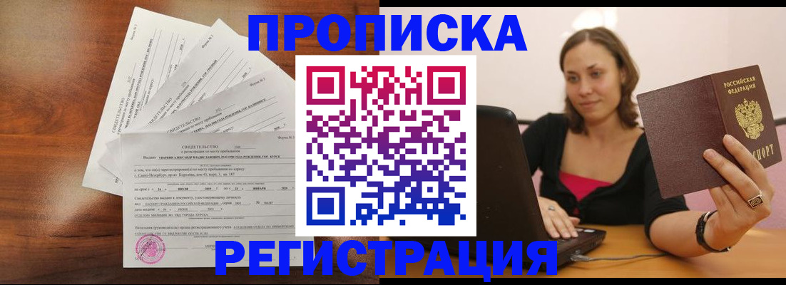 регистрация в Санкт-Петербурге