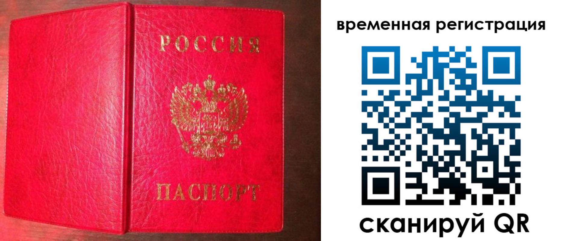 прописка для кредита в Санкт-Петербурге