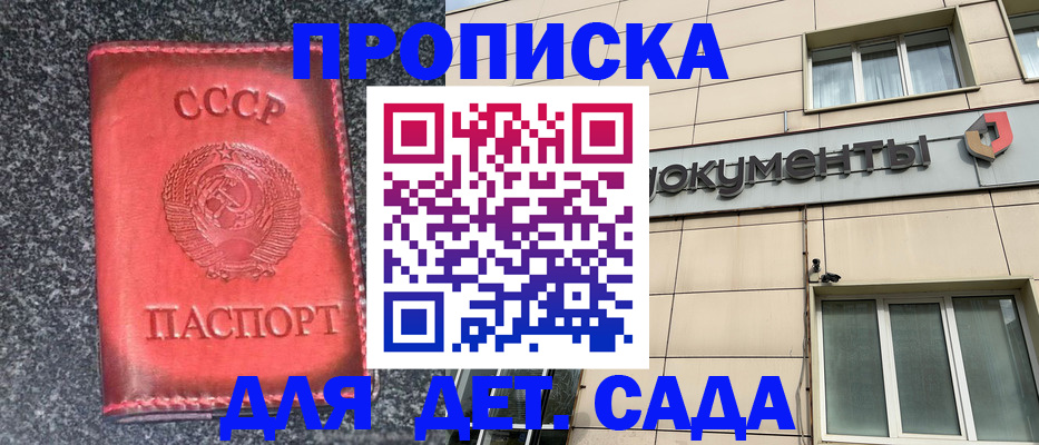 прописка иностранных граждан в Санкт-Петербурге