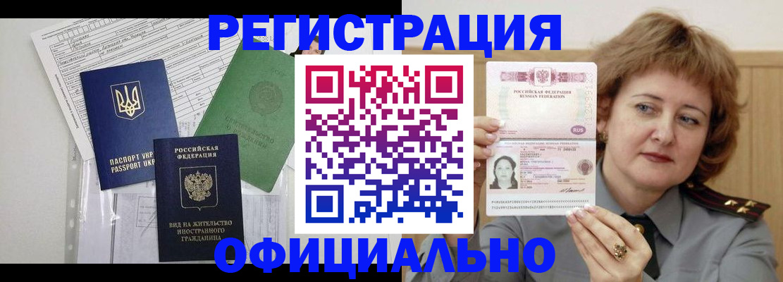 временная регистрация в квартире в Санкт-Петербурге