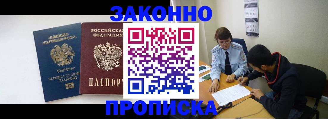 прописка в квартире в Санкт-Петербурге