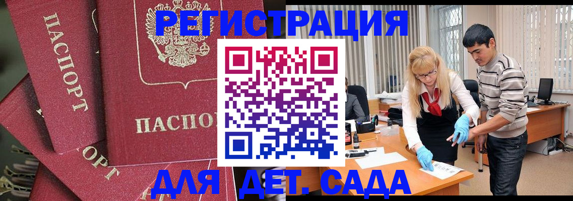 временная регистрация недорого в Санкт-Петербурге