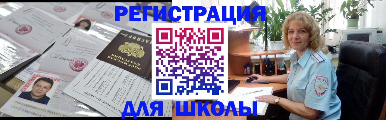 миграционный учет в Санкт-Петербурге